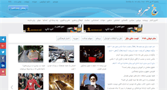 Desktop Screenshot of khabarpu.com