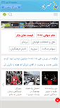 Mobile Screenshot of khabarpu.com